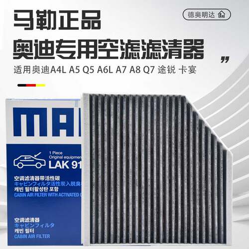适配奥迪A4L空调滤Q5A6LA8C7内外滤空调滤清器