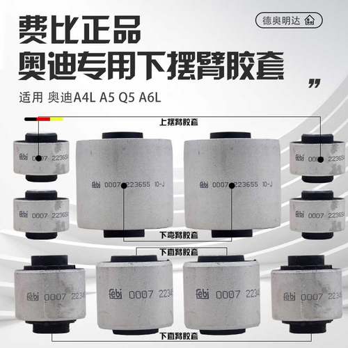 A4LQ5A6LA7摆臂胶套质保两年