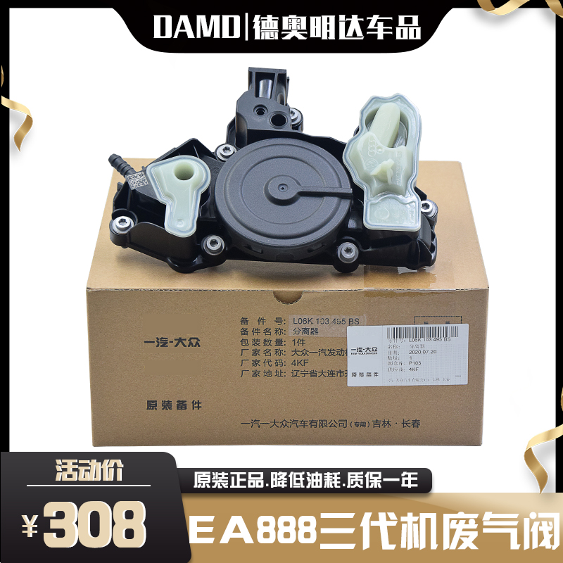 EA888三代机改进废气阀质保一年