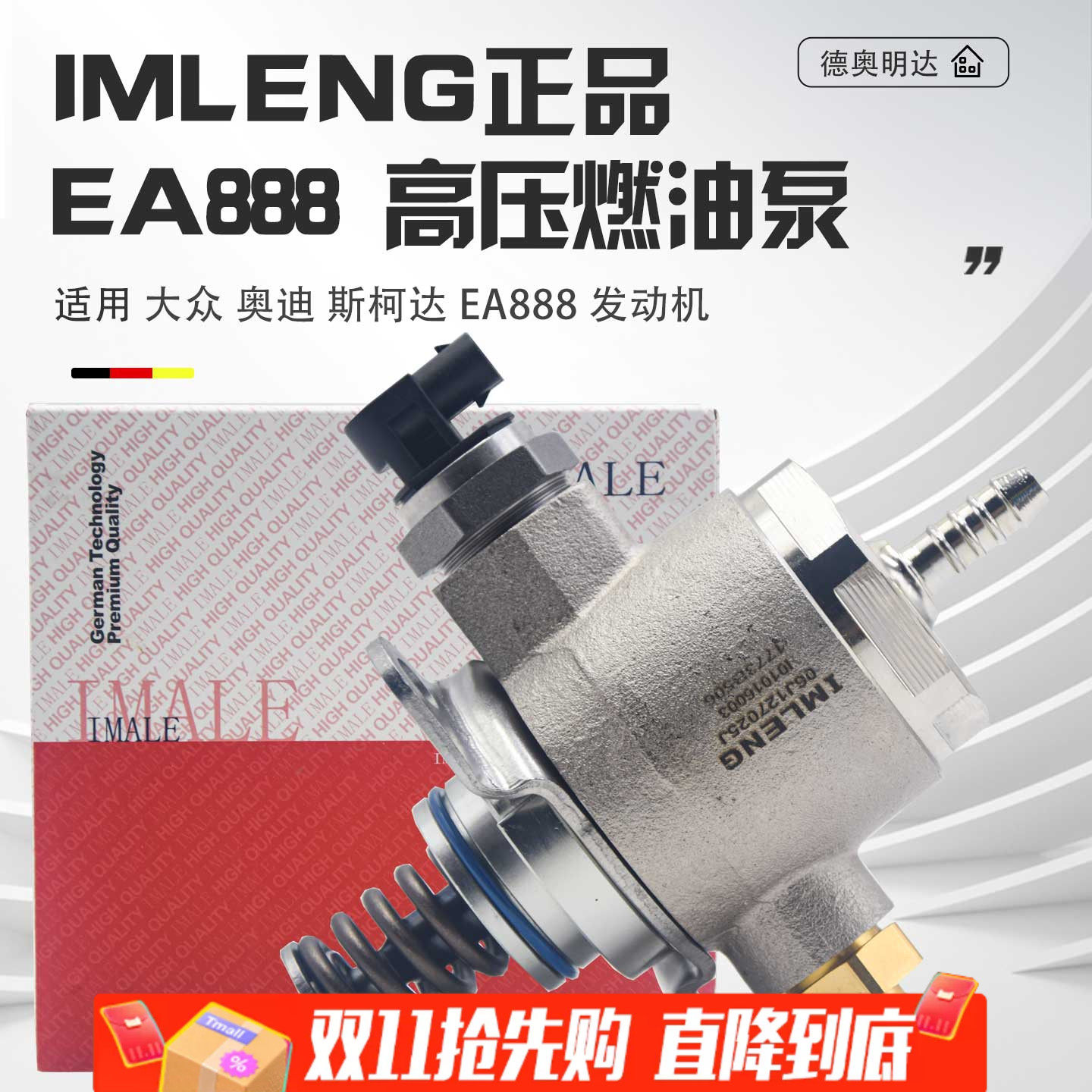 适用奥迪A4LA6LQ5Q3迈腾途观帕萨特CC明锐昊锐速腾尚酷高压燃油泵