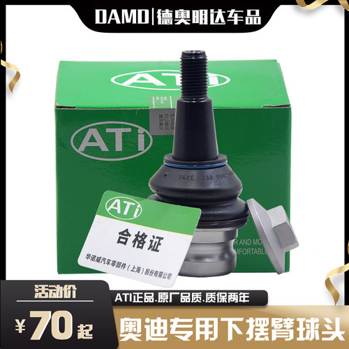 A4LA5Q5A6LA7下摆臂球头质保两年