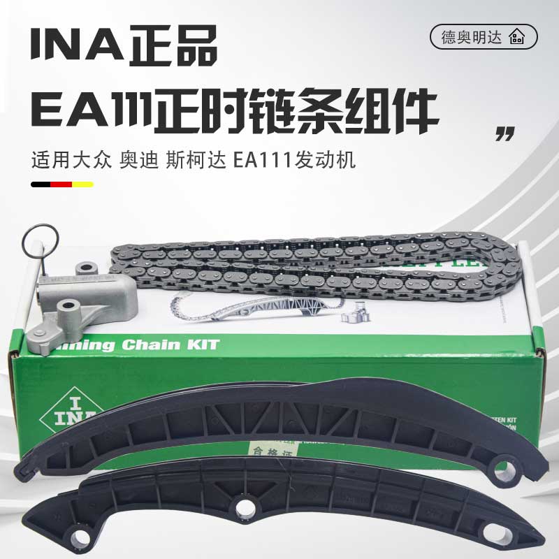 适配朗逸宝来迈腾高6速腾途安昊锐Polo1.61.4T正时链条涨紧器套装