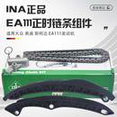 适配朗逸宝来迈腾高6速腾途安昊锐Polo1.61.4T正时链条涨紧器套装