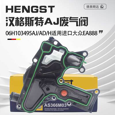 适用进口大众EA888废气阀迈腾帕萨特尚酷高尔夫6夏朗途观油分离器