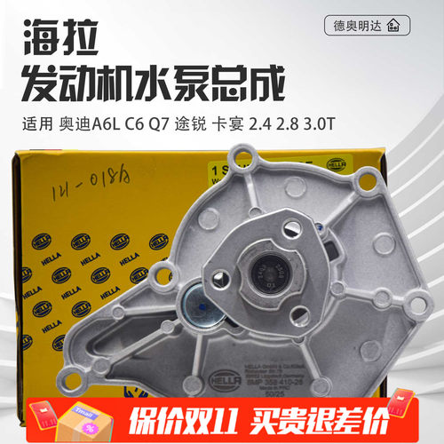 适用奥迪EA837水泵A6LQ7途锐卡宴C62.42.83.0T发动机冷却水泵总成
