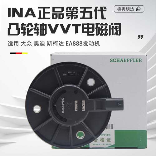 适配迈腾途观帕萨特A4LQ5A6L凸轮轴调节电磁阀VVT电磁铁正时磁铁