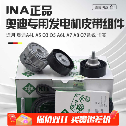 适用奥迪A4LA6LQ5Q7A8发电机皮带轮发动机空调发电机皮带张紧轮器