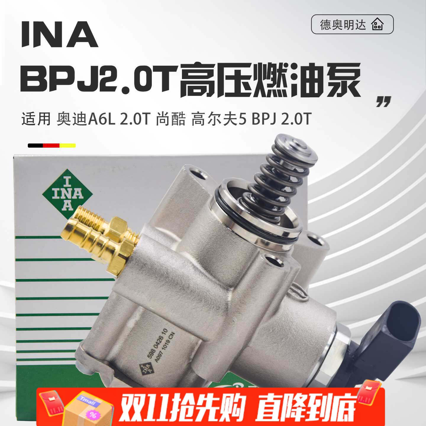 适配奥迪A6LC6高尔夫5尚酷2.0T高压油泵EA113BPJ2.0T高压燃油泵