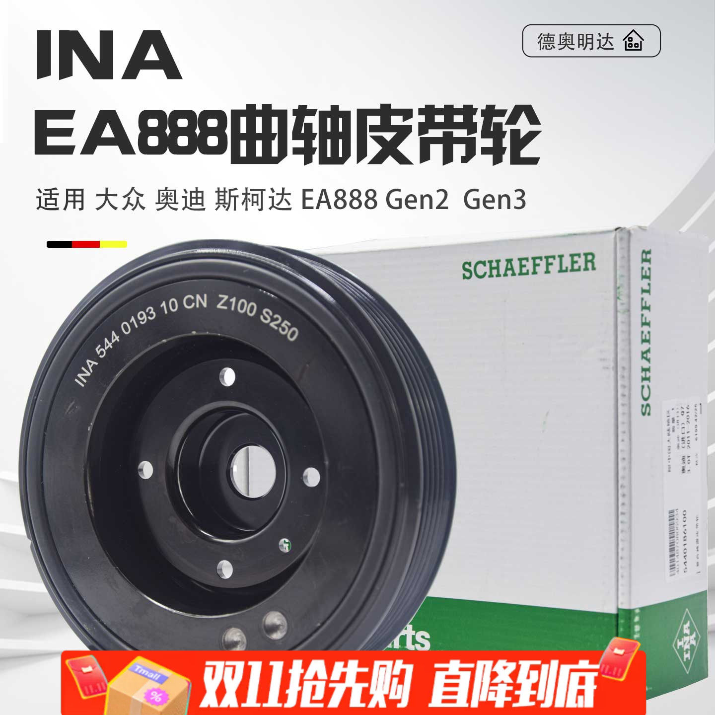 适配迈腾途观帕萨特CC奥迪A4LQ5Q3A6L曲轴皮带轮EA888曲轴皮带盘