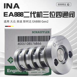 适配迈腾途观帕萨特CC高尔夫奥迪A4LQ5A6L凸轮轴调磁阀三位四通阀