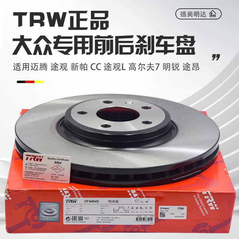 TRW/天合迈腾途观帕萨特刹车盘