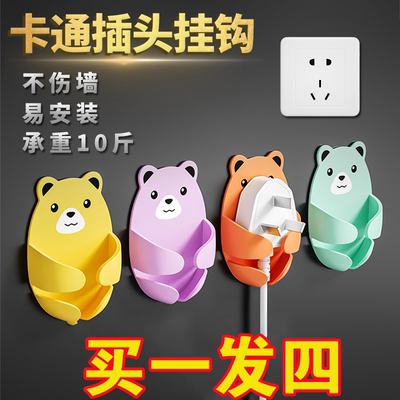 插头挂钩贴无痕电线插头
