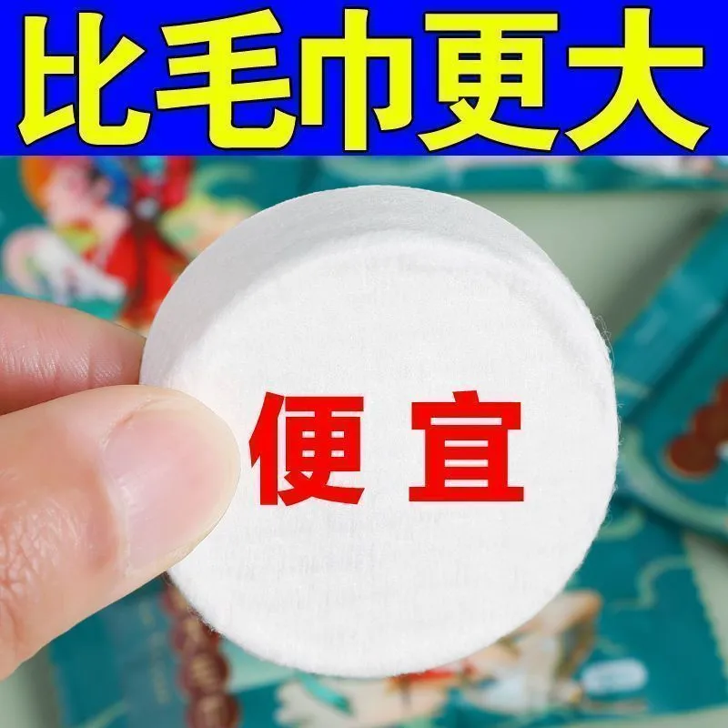 棉布压缩中国一次性美容洗脸加厚