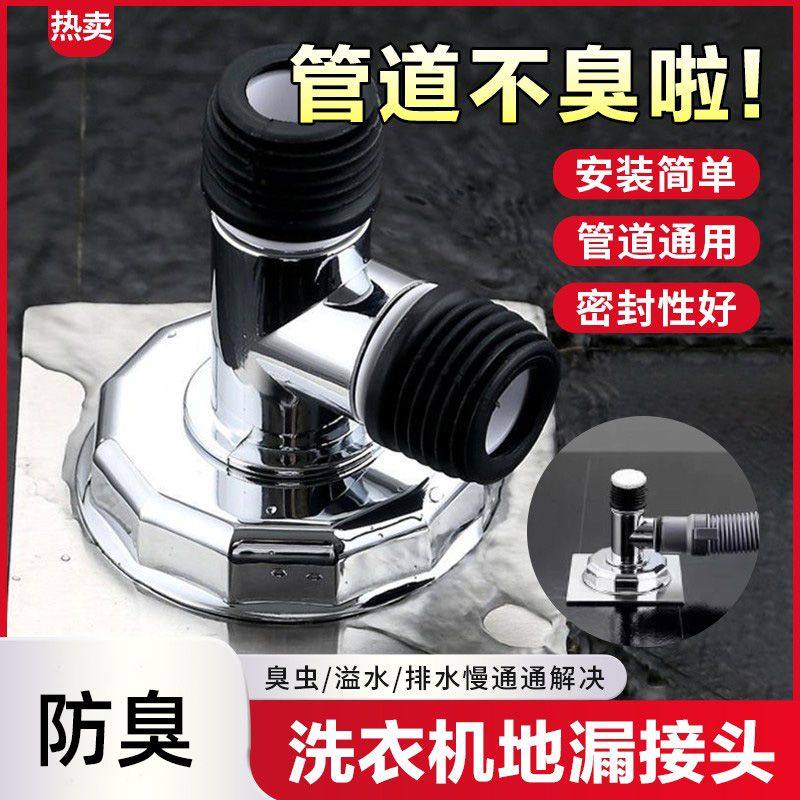 洗衣机下水管下水地漏接头防臭排水管下水道三通卫生间烘干机通用