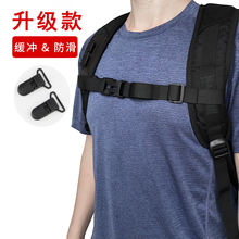 新款缓压背包防滑带成人双肩包固定扣防滑卡扣儿童书包胸前扣带