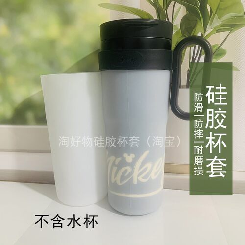 GERM迪士尼米奇超霸杯防摔杯套