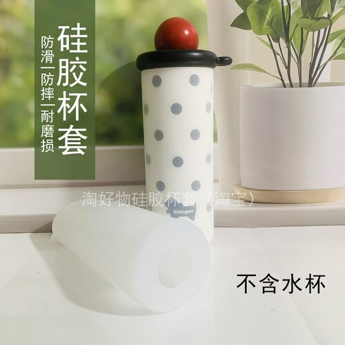 世大家硅胶杯套550ml防摔便携
