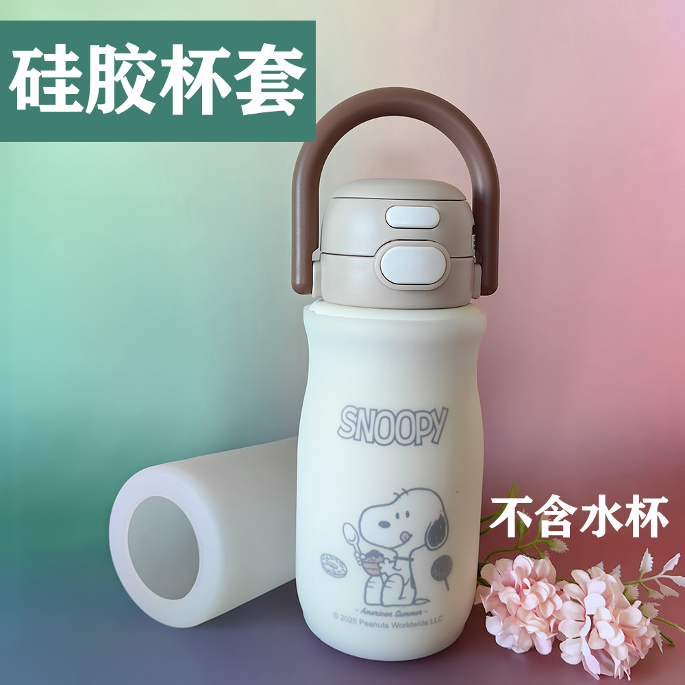 史努比保温杯套520ml硅胶杯底