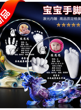 婴儿纪念品满月摆台礼物手足印泥