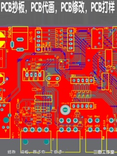 PCB修改、PCB抄板、BOM表制作/反推原理图/原理图转PCB/AD布线