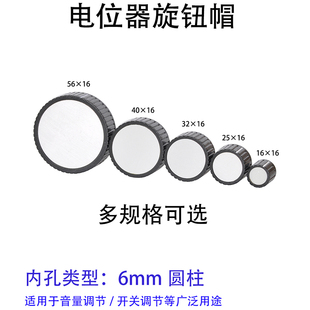 胶木旋钮胆机功放音响电位器开关帽吉他音量调节 调速旋钮内孔6mm