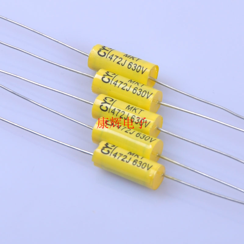 轴向黄色串心电容630V 0.0047uf 472薄膜电容电子管胆机搭棚专用