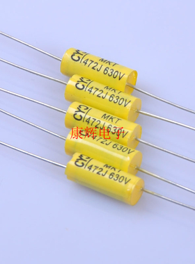 轴向黄色串心电容630V 0.0047uf 472薄膜电容电子管胆机搭棚专用