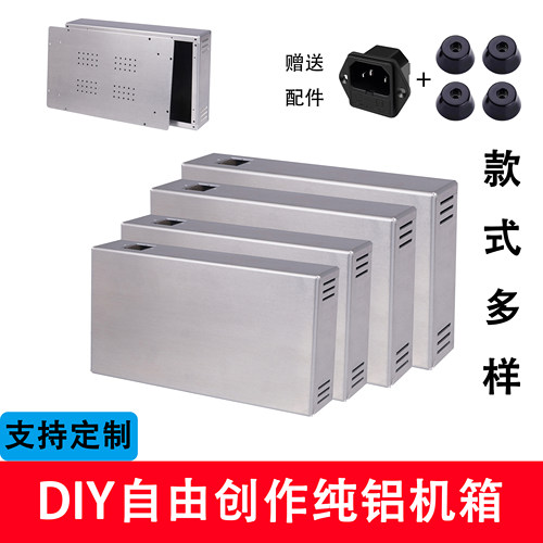 纯铝胆机电子管功放机箱机壳