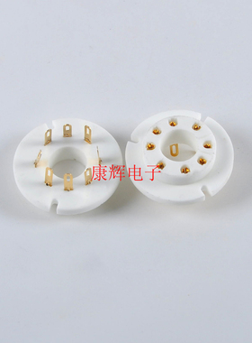 供应全新陶瓷8脚镀金脚电子管座 可用于FU-50 5Z8P 5Z9P电子管
