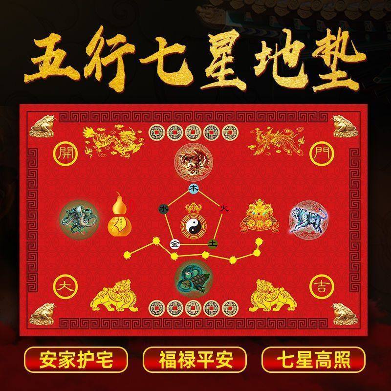 七星风水入户门口地垫吸水防滑开运脚垫客厅卧室地垫纳福聚财门垫,居家布艺,家用脚垫,淘宝优惠券,粉丝福利购,淘宝优惠卷