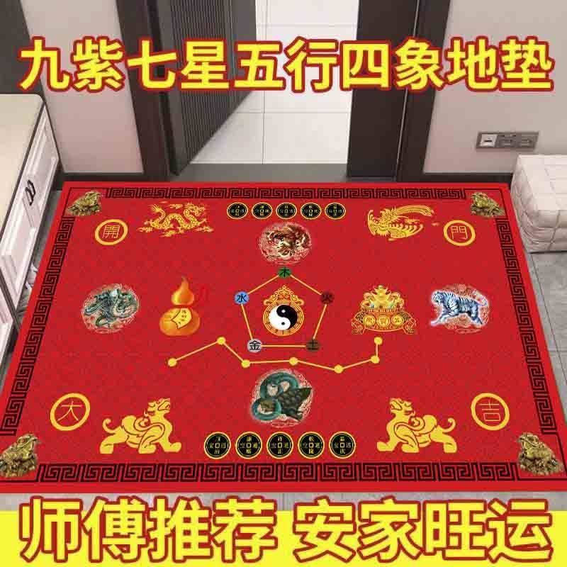 七星九运进门垫玄关开运门垫入户门垫客厅办公室店铺黄色免洗地毯,居家布艺,家用脚垫,淘宝优惠券,粉丝福利购,淘宝优惠卷