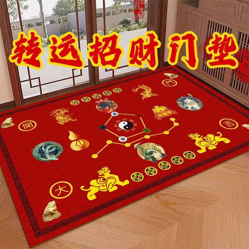 开运风水地垫新年入户门垫镇宅聚财七星能量脚垫玄关进门,居家布艺,家用脚垫,淘宝优惠券,粉丝福利购,淘宝优惠卷