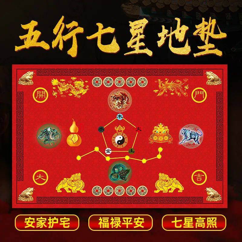 七星玄关入户五帝钱脚垫家用进门防滑地垫客厅门口地毯水晶绒门垫,居家布艺,家用脚垫,淘宝优惠券,粉丝福利购,淘宝优惠卷