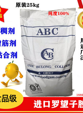 印度进口食品级罗望子胶凉皮粉条粉丝增筋不断条胶凝面条增筋包邮