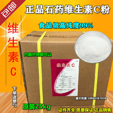 食品级维生素C粉 食用纯VC原粉 抗坏血酸粉剂 抗氧护色营养维C粉