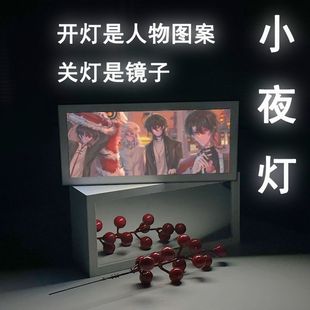 我不是戏神周边陈伶镜子灯光画小夜灯手办摆件小说现货cos礼物