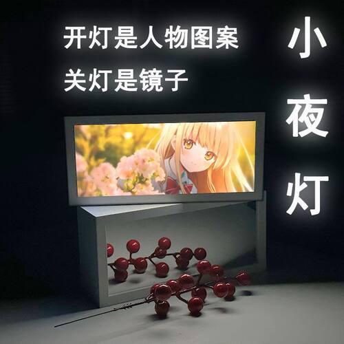 椎名真昼手办周边镜子灯光画礼物