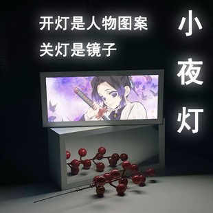 鬼灭之刃手办周边镜子灯光画时透无一郎蝴蝶忍祢豆子生日礼物现货
