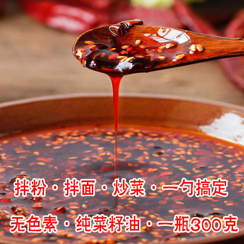 邵阳辣椒油 湖南邵阳特产凉拌粉面红油调味 辣椒调料 油辣子400克