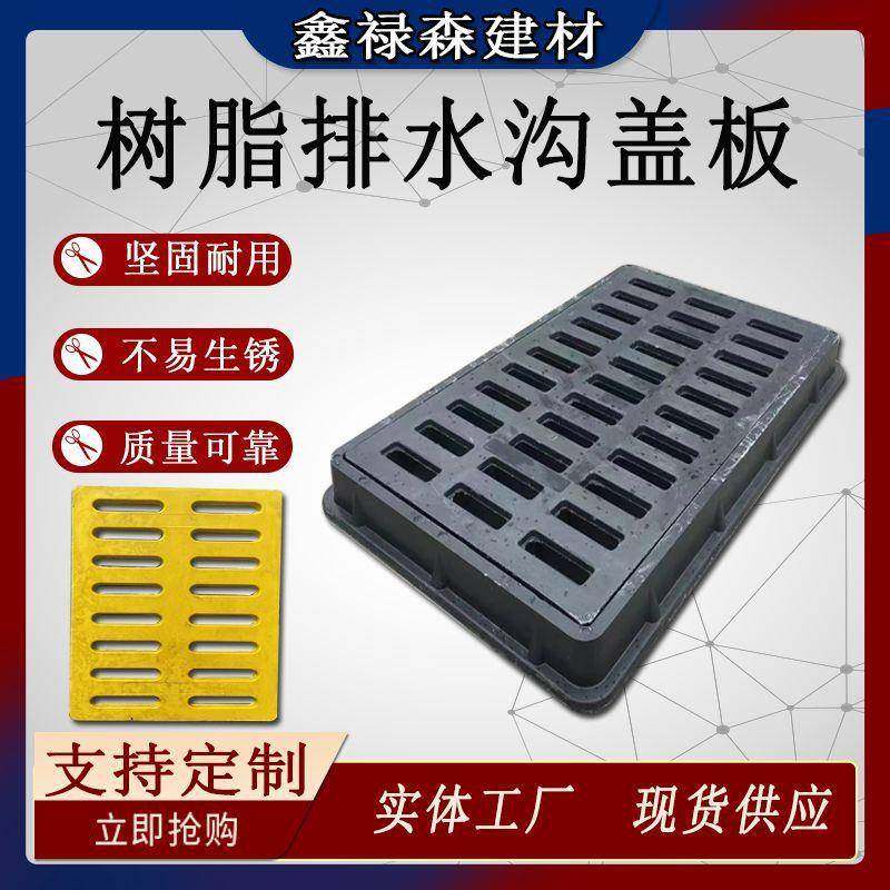 复合树脂篦子高分子地沟篦子雨水污水水篦子高分子排水沟盖板,基础建材,井盖,淘宝优惠券,粉丝福利购,淘宝优惠卷