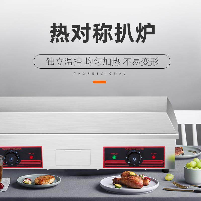 铭尚洋电扒炉商用电热机器加厚铁板烧煎扒烤鱿鱼扒炉摆摊,清洗/食品/商业设备,其他食品加工设备,淘宝优惠券,粉丝福利购,淘宝优惠卷