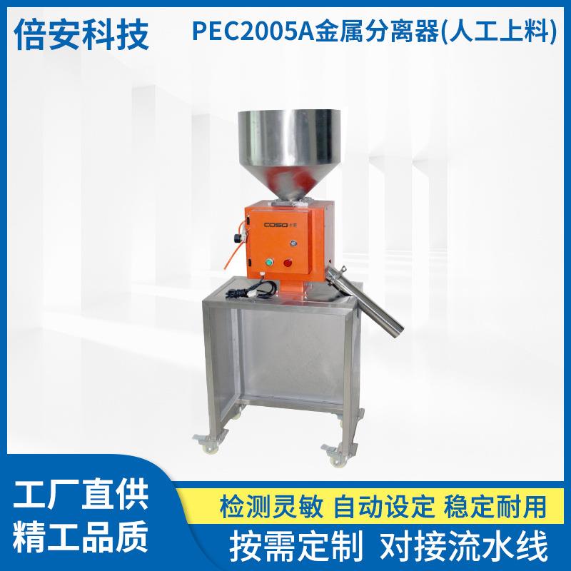 破碎料水口料塑料金属分离探测器简易金属分离探测仪厂来图样设计