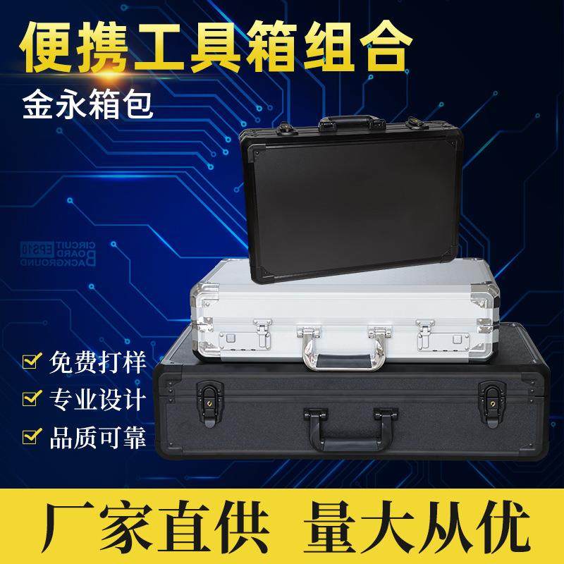 厂家直供JY-D009加工定制上海产铝合金工具仪器箱子牢固型箱子,工业油品/胶粘/化学/实验室用品,其他实验室设备,淘宝优惠券,粉丝福利购,淘宝优惠卷