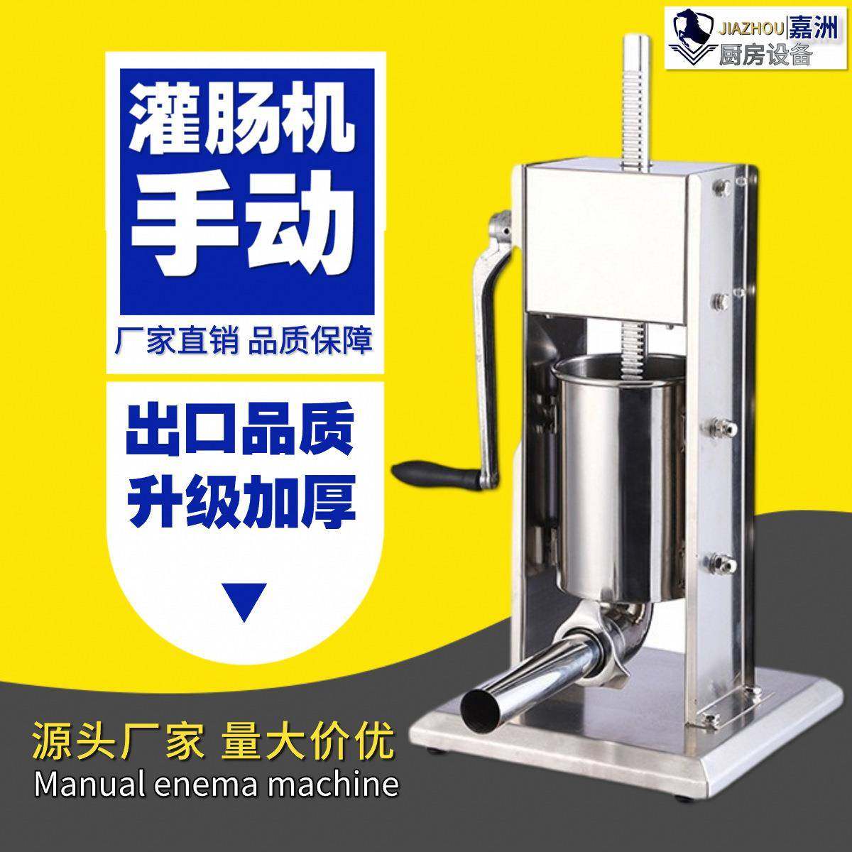 跨境手动灌肠机商用不锈钢按压式多尺寸配头跨境热卖灌香肠机