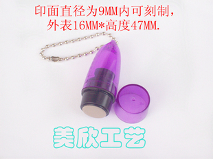 印章 光敏印章 小名章私章 小圆印戳 个性签名章 万次章自动出墨