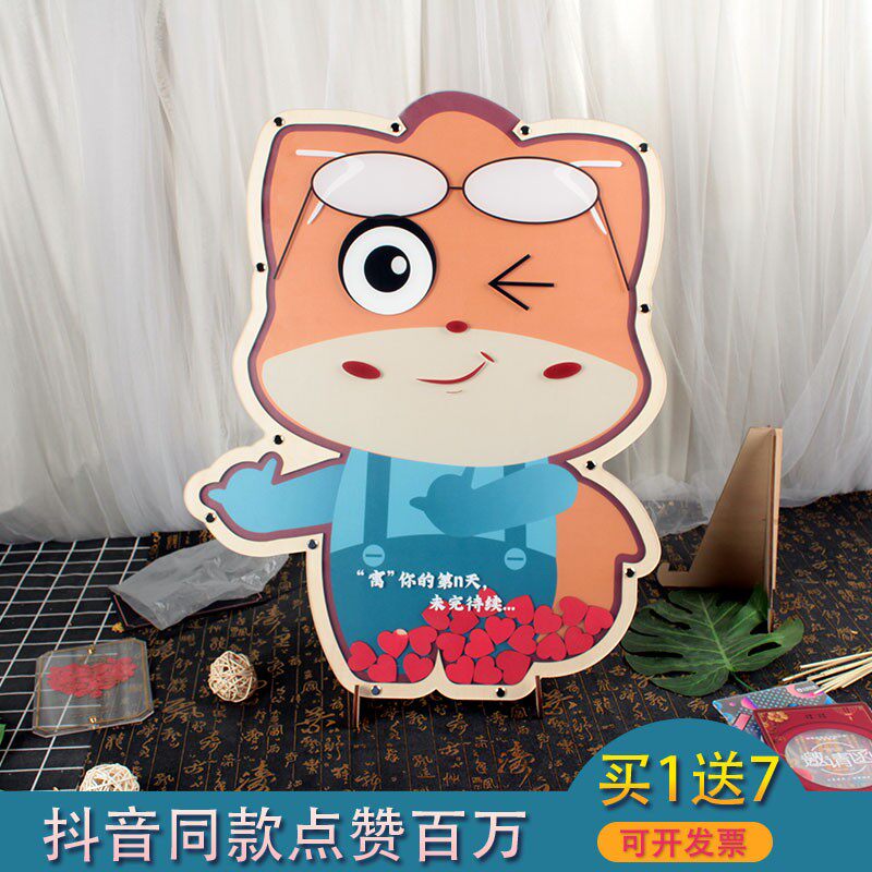 可爱卡通松鼠满月创意复古签到墙商务百日原创亚克力签名相框指纹