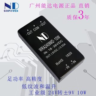 小体积隔离dcdc电源模块12V24V48V转5V12V15V24V15-30W稳压升降压