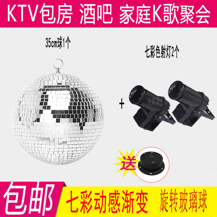 舞台镜面球玻璃球反光球灯光雨灯KTV包房灯射灯旋转灯水晶球魔球