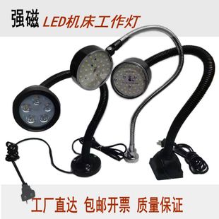 磁吸LED机床工作灯 加长高款 缝纫机车床维修可弯曲工业用护眼台灯