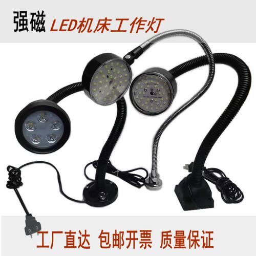 led机床工作灯维修工厂台灯
